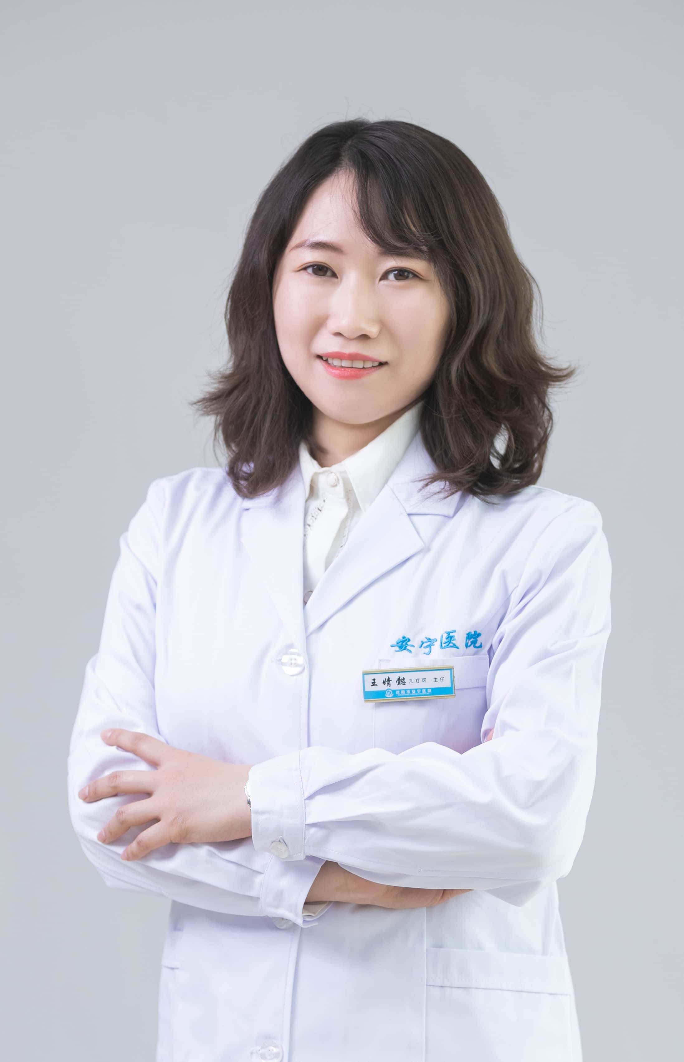 王婧懿